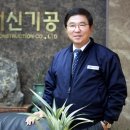 (주)대신기공 - 서산시 | (주)대신기공