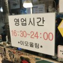 이모네막창집 | [춘천 막창] 후평동 이모네불막창 | 춘천 돼지/소막창집 추천