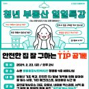 청년부동산공인중개사사무소 이미지