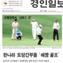 강원랜드골프클럽 미디어오늘