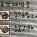 동편제마을 이미지