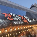 깐깐한족발신대점