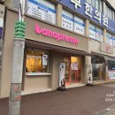 바나프레소 서산터미널