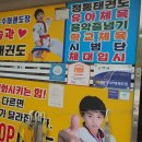 장기TOP태권도장 이미지