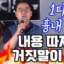 1타강사 흉내 원희룡 내용 따져보니 이미지