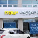 나우동물의료센터 이미지