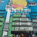 초이락빌딩 | 명동 SBA 서울 애니메이션 센터 주차 예약 카페 만화의집 애니소풍 주말 아이랑 실내 가볼만한곳 방문후기
