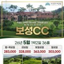 보성 에덴 컨트리클럽 | 가성비 전남골프장 보성CC 보성골프텔 1박2일골프패키지 정보 라운딩 후기