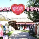 서화어린이집 | [전라북도 전주시] 전주 한옥숙박체험관