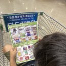 트레이더스 정기휴무 전날 방문 후기