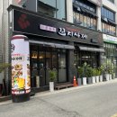 꼬지사께 음성금왕점