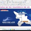 경기남부철도-수도권광역급행철도,45번국도,용인 경강선연장 이미지