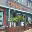블루핸즈 송림점 이미지