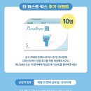 센트리마 더퍼스트1 | [무료임신축하박스] 페넬로페 더 퍼스트박스 당첨후기 (매월 1일-수량소진시까지, 선착순)