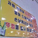 김동진장호왕곱창 - 강남구 | 김동진장호왕곱창