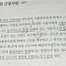 외국인의 노조법상 근로자성 이미지