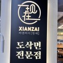 시쌘짜이인테리어 이미지