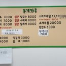 조개가득수제비 이미지