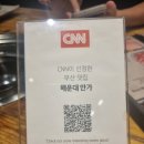 CNN | [부산 해운대] 안가숯불구이 솔직후기(CNN이 인정하는 해운대 맛집!!메뉴 및 가격)