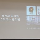 김지용강의-정신과 의사 이미지