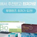 다비치안경대치점 이미지