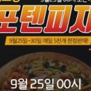 반올림피자경주점 이미지