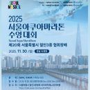 ㈜남경기전 | 성남 철인3종협회장배 장거리수영대회 안내[11월2일]