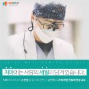 스마일웰치과의원 이미지