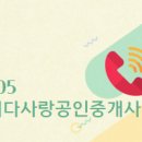 다사랑공인중개사사무소 이미지