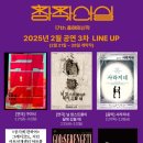 발레컬 Once upon a time in 발레 | 17회 창작산실 2월 말 개막 공연 6편패러디, 다큐멘터리, 옴니버스 등 다양한 형식의 실험 무대