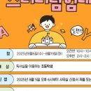 노량진1동 청소년독서실 이미지