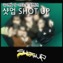 샷업 | 안산 놀거리 중앙동 샷업 항공샷 잘 나오는 곳 내돈내산 솔직후기