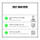 도일메디컬 | #메이카이치학부 합격후기