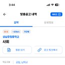 성남문원중학교 이미지