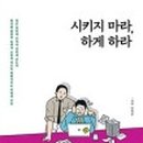 하라상사 이미지