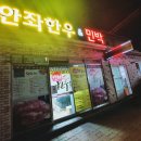 천사 한우 직판장 이미지
