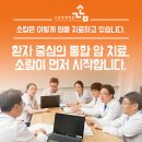 소람한방병원