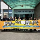 안전보건공단 충남지역본부, 고령 운수종사자 산재예방 캠페인 실시