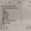 코코이찌방야