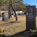 석장리 박물관 화장실(전시관) 이미지