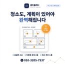 삼정부동산중개사무소 | 부산 범일역삼정그린코아 1.5룸 이사청소, 작아서...후 만족했던 실제후기 부산청소업체 | 원룸 투룸...