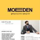 모이든가발