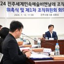 진주2024 이미지