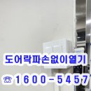 수지열쇠집24시출장