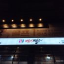 기억할 맛집(분당 서현) - 낙지 - 송가원 빨간뻘낙지