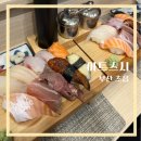 부산 초읍맛집, 숙성활어 스시가 일품인 &#39;아트스시&#39;