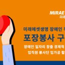 장애인재활자립작업장 이미지