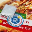 피자와썹 네이버블로그