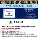 논스톱 행정사 사무소 네이버블로그