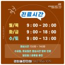 경희율한의원 이미지